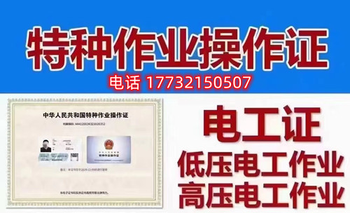 石家莊哪里報(bào)名電工證？石家莊電工證報(bào)名多少錢？