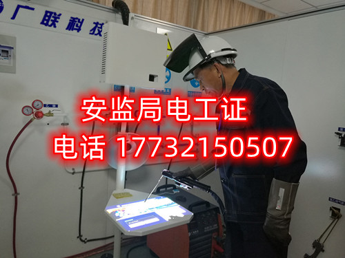 應(yīng)急局電工證怎么考？在哪里報名？多少錢？