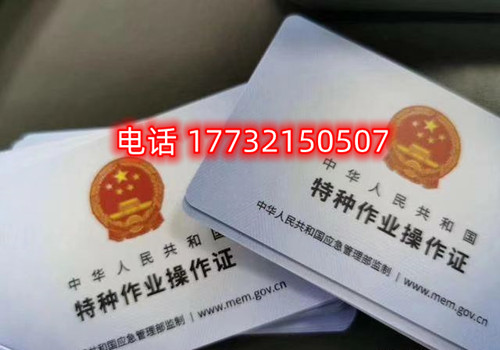 石家莊電工證考試模擬題在哪找？哪里報名電工證？
