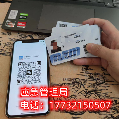 低壓電工證怎么報(bào)考？報(bào)考條件是啥？