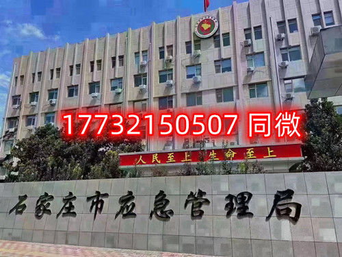 石家莊特種作業(yè)證（電工證、焊工證、高空證）官方指定報(bào)名培訓(xùn)機(jī)構(gòu)