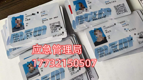安監(jiān)局高壓電工證多少錢？