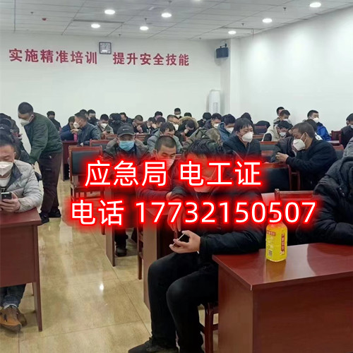 安監(jiān)局電工證好考嗎？