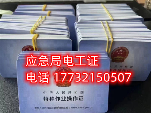 石家莊電工證正規(guī)流程 正規(guī)流程！