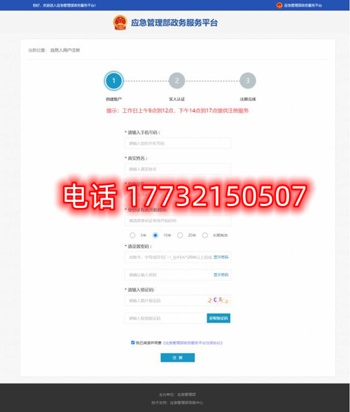安監(jiān)局電工證電子證幾天能查？電工證電子卡申領(lǐng)流程