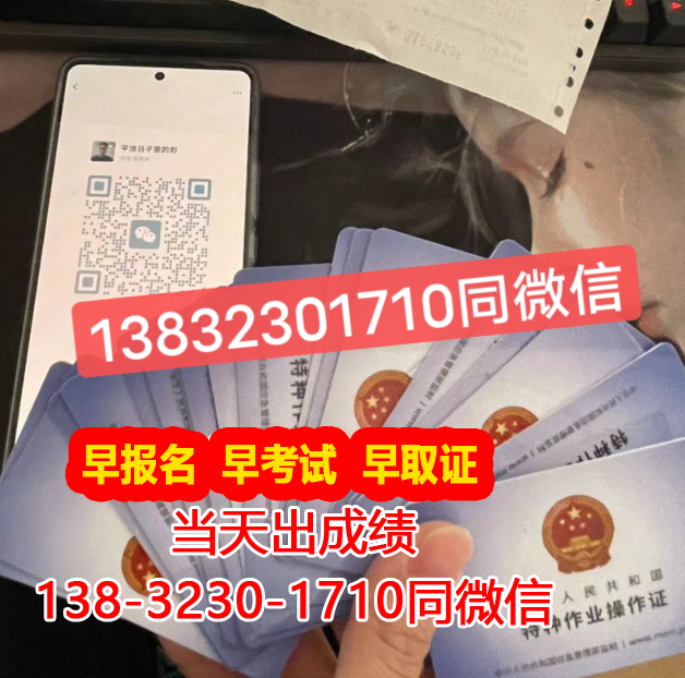 石家莊電工證在哪報(bào)名