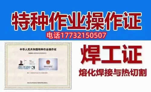 石家莊焊工證怎么考？考試科目有哪些？