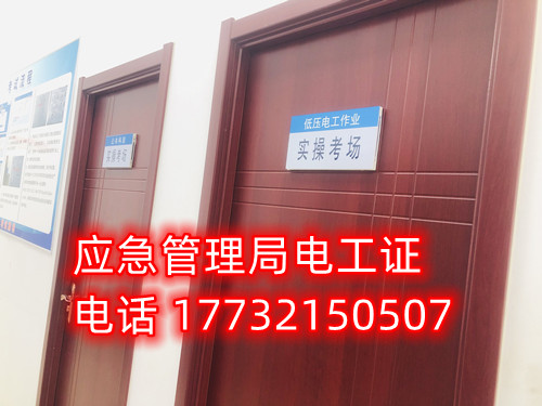 石家莊哪里考焊工證？