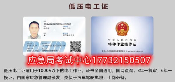 電工證、焊工證、高處作業(yè)證報名取證流程