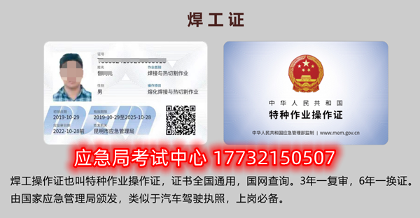 640 (1).png電工證、焊工證、高處作業(yè)證報名取證流程
