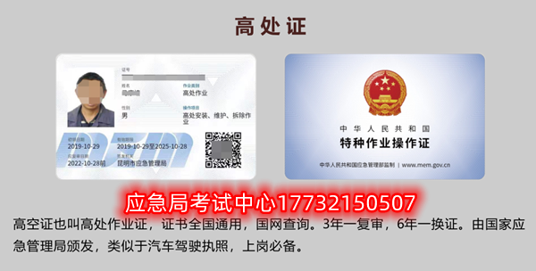 電工證、焊工證、高處作業(yè)證報名取證流程