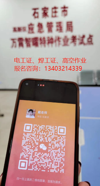 河北省考個電工證考試難不難，通過率高嗎？