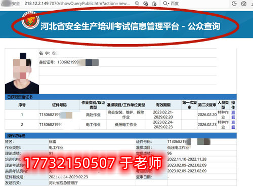 安監(jiān)局的高壓電工證花錢包過嗎嗎嗎？