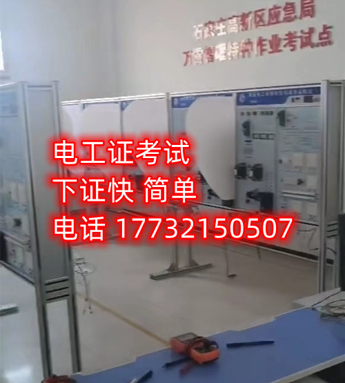 應(yīng)急管理局的低壓電工證能包過(guò)嗎嗎嗎？好考嗎？