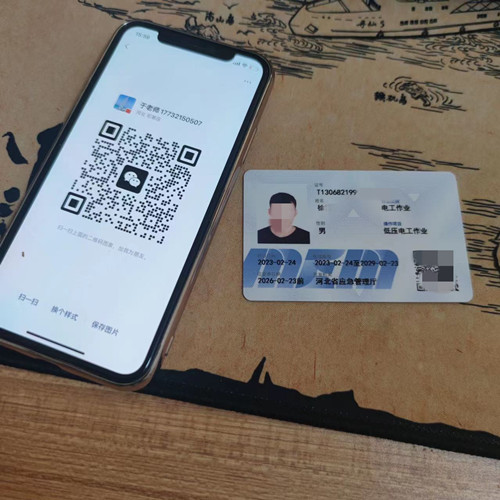 石家莊應(yīng)急管理局的電工證全國通用嗎？