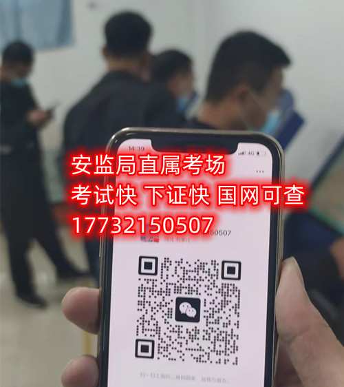 石家莊電工證考試包過嗎嗎真的嗎？