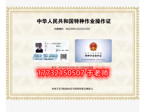 應(yīng)急局高處作業(yè)證多少錢？