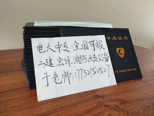 電大中專一年制怎么報名？