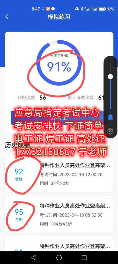 應(yīng)急管理廳電工證怎么考？考試包過嗎嗎嗎？