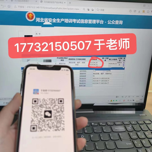石家莊安監(jiān)局電工證幾天正規(guī)流程？