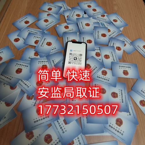 國網(wǎng)可查的高低壓電工證費用多少？怎么報考？