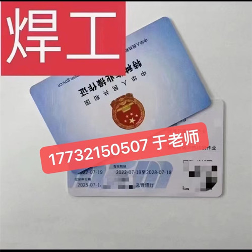 石家莊哪里可以報(bào)考焊工證？焊工證考試難度大不大？