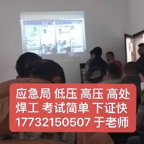 石家莊電工證的辦理要求是什么？