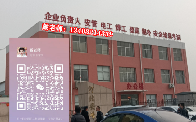 2025年河北石家莊電工證，焊工證網(wǎng)上報(bào)名入口！