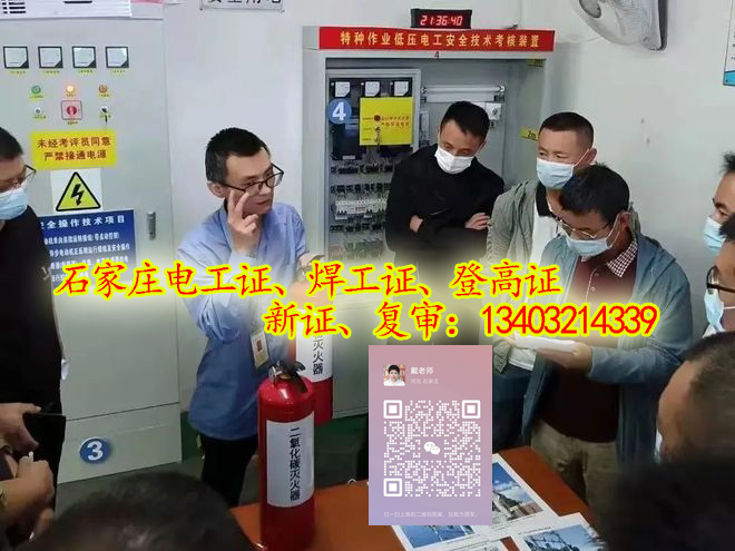沒有電工證能上崗嗎？電工證怎么辦理