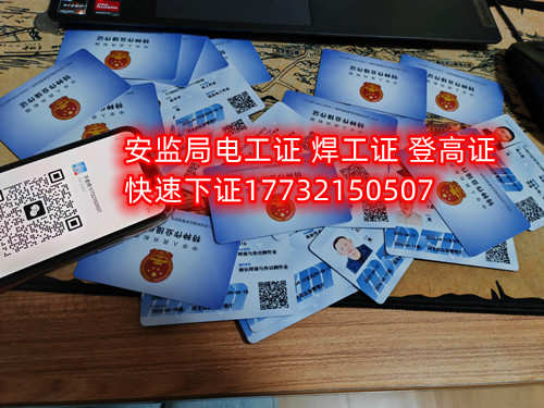 考焊工證要怎么考？