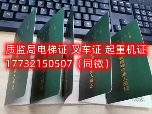  起重機特種作業(yè)操作證Q1Q2怎么考？考什么內(nèi)容？多少分及格？