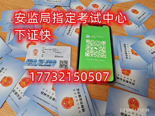 大家現(xiàn)在對于電工證應(yīng)該有了全面的了解，電工證是專屬于電工行業(yè)必須持有的證書，企業(yè)和國家都要求持證上崗，如果你說自己沒有證書那么不好意思不會給你任何的面試機(jī)會，同時電工證也是證明持有人的專業(yè)水平技能說明，所以電工證現(xiàn)在被行業(yè)中越來越多的人重視起來，那么我們應(yīng)該如何報考電工證呢？2023年如何報考電工證（一竅不通的人怎么考電工證書） 電工證考試中心報名點電話17732150507同微信，報名點地址：石家莊新華區(qū)友誼大街426號，水上公園附近。    1、選擇證書    電工證在市場中還是比較多的，這些證書都是國內(nèi)一些權(quán)威部門頒發(fā)的證書，但是針對每個證書特性不同針對的用處不同，在這里考生則需要根據(jù)自己需求選擇適合的證書，一般優(yōu)先建議考生選擇上崗操作證，這是電工行業(yè)正規(guī)流程的證書之一。  2023年如何報考電工證（一竅不通的人怎么考電工證書）   2、報名入口    電工證報名入口是很多人都不知道清楚的，主要是在網(wǎng)上沒有公開，考生則需要通過官方指定授權(quán)站點進(jìn)行報名，而在國內(nèi)各個省份根據(jù)報考人數(shù)不同設(shè)置站點數(shù)量也是不同的，考生需要在所在省份授權(quán)考點進(jìn)行報名。    3、注冊賬號    考生在授權(quán)站點填寫相關(guān)信息等待官方審核，審核通過后成功注冊賬號，注冊完成后還需要利用剛剛注冊的賬號登錄官網(wǎng)提交相關(guān)信息，通過審核后則開通專屬賬號進(jìn)行相關(guān)培訓(xùn)。    4、參加培訓(xùn)    理論培訓(xùn)：理論培訓(xùn)主要是根據(jù)電工的基本內(nèi)容以及安全進(jìn)行培訓(xùn)，要求考生需要下載官方指定APP進(jìn)行線上學(xué)習(xí)電工相關(guān)內(nèi)容。    實操培訓(xùn)：考生在通過理論培訓(xùn)后才能參加實操培訓(xùn)，在培訓(xùn)中考生需要在現(xiàn)場進(jìn)行實操培訓(xùn)，要求考生在老師帶領(lǐng)下學(xué)習(xí)以及自己上手操作。    5、參加考試    電工證考試現(xiàn)在是非常嚴(yán)格的，畢竟現(xiàn)在國內(nèi)對于電工從業(yè)人員專業(yè)性要求比較高，在不滿足要求的考生是不能獲取證書的，而考生則需要通過理論和實操考試，考生最終成績不能低于八十分，通過后則等待官方授權(quán)老師通知領(lǐng)取對應(yīng)證書。  應(yīng)急管理局頒發(fā)的操作證全國通用，無戶籍限制，均可辦理，國網(wǎng)可查。咨詢電話：17732150507