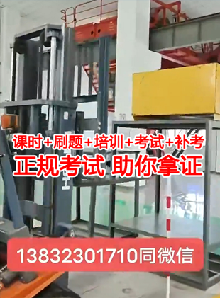  考一個(gè)叉車(chē)證N1多少錢(qián)