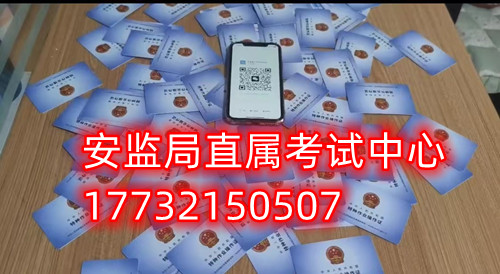 石家莊高空作業(yè)證在哪兒報(bào)名考試？