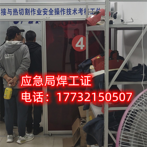 石家莊焊工證怎么考？哪里報名多少錢？