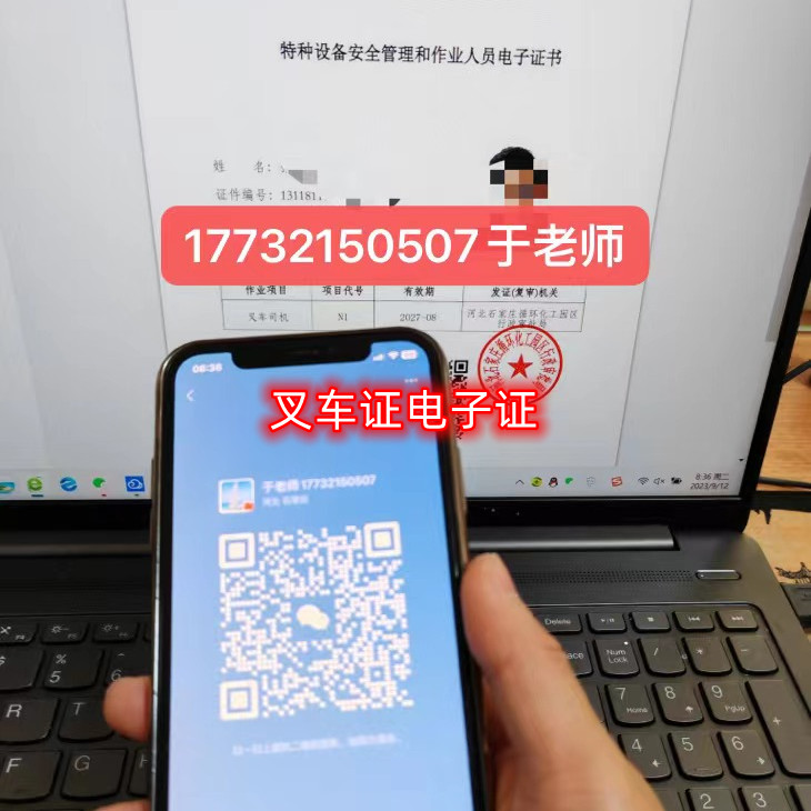 2023年石家莊叉車證在哪里考？需要多少錢？