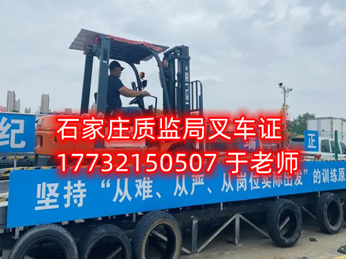 石家莊叉車證好考嗎？叉車證考試內(nèi)容