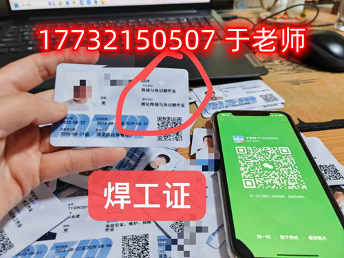 石家莊焊工操作證考試難不難？