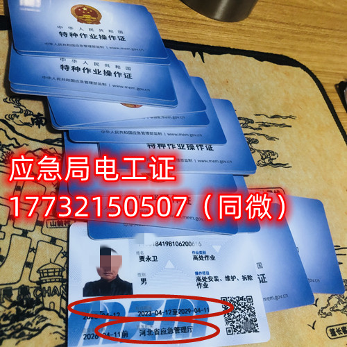 石家莊考高處作業(yè)操作證在哪報(bào)名？