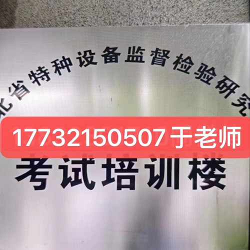 起重機(jī)操作證怎么考？考什么內(nèi)容？報考條件是什么？