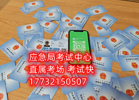 石家莊制冷證怎么考？