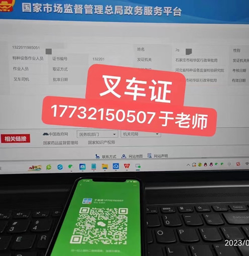 石家莊叉車證報考條件是什么？