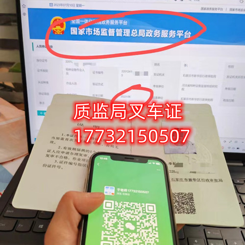 石家莊叉車證怎么考？叉車證報(bào)名地址g