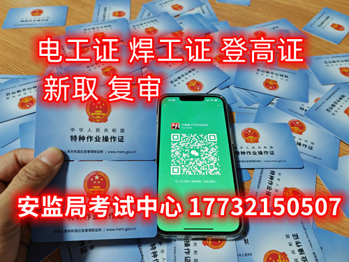 個人電工證怎么考？哪里報名？ 費用多少？