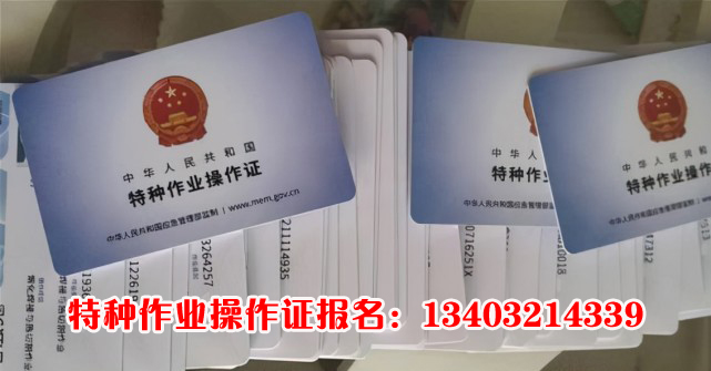 最新政策石家莊復(fù)審電工證還收費(fèi)嗎？