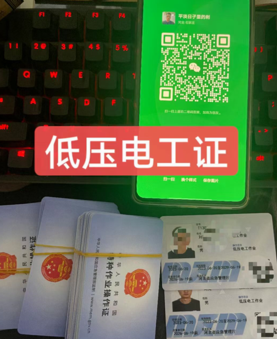 低壓電工證多久復(fù)審一次？石家莊電工證復(fù)審到哪里報(bào)名？