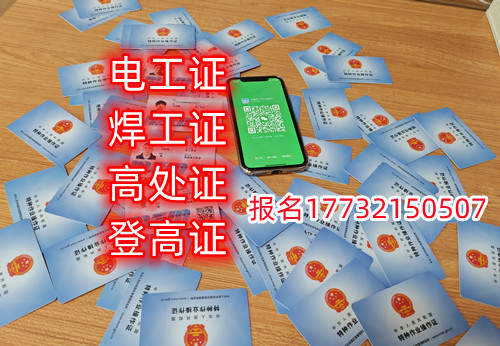 石家莊焊工證去哪報(bào)名？去哪考試？