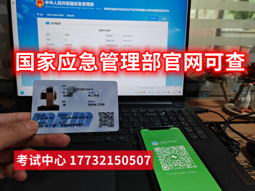 石家莊考電工證可以在網(wǎng)上報(bào)名嗎？