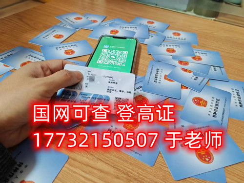 石家莊高空作業(yè)證怎么辦理，多少錢？
