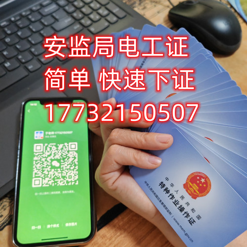 安監(jiān)局焊工特種作業(yè)證考試(安監(jiān)局焊工特種作業(yè)證全國聯網查詢)